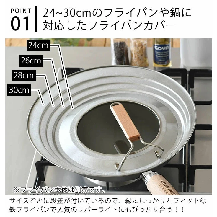 Kyoto Katsugu Stainless Steel Pan Lid with Glass Window 24-30cm - Image 2