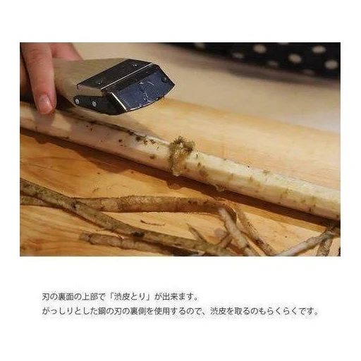 Kyoto Katsugu Wood Slicer Peeler - Image 4