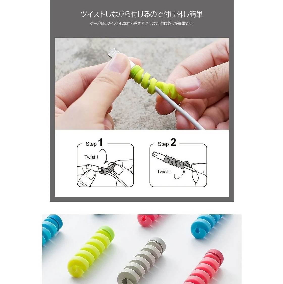 Lead Trend Twist Cable Protector - Image 7