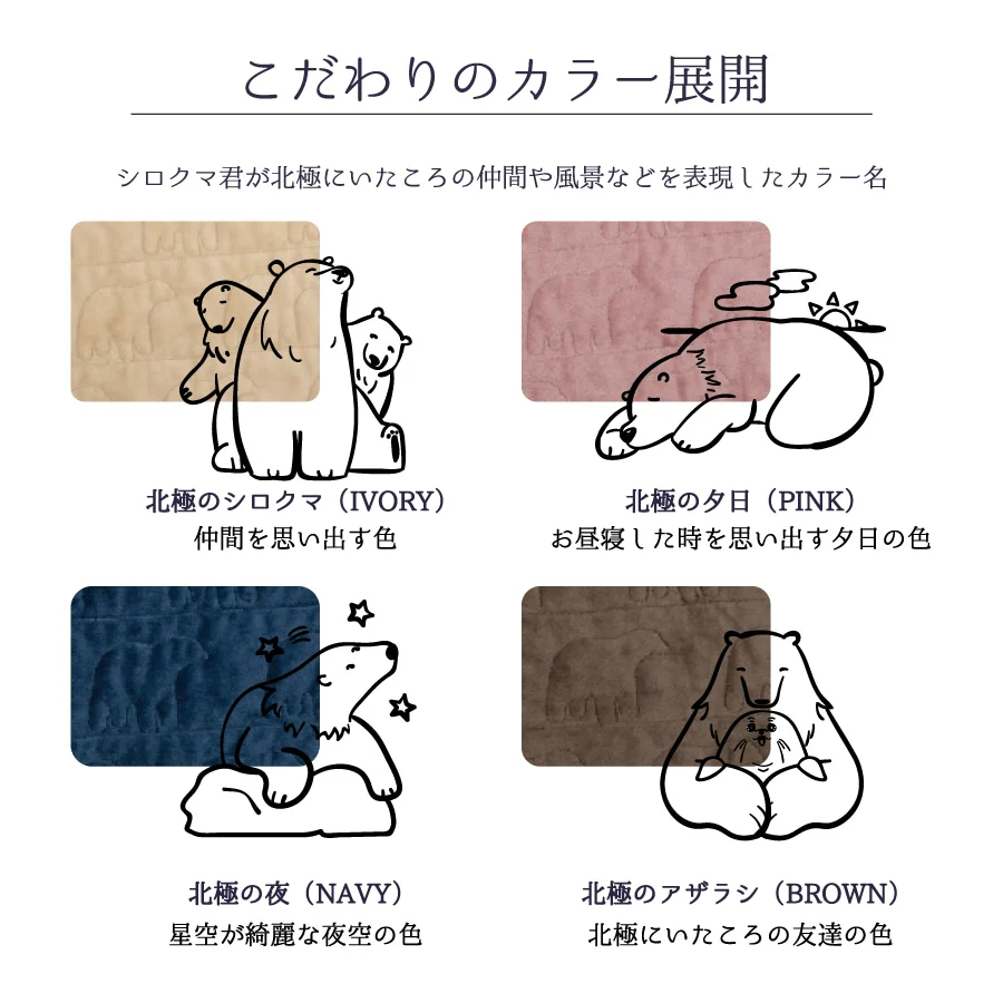 Liv Heart Shiro Kuma 3-Way Blanket - Image 6