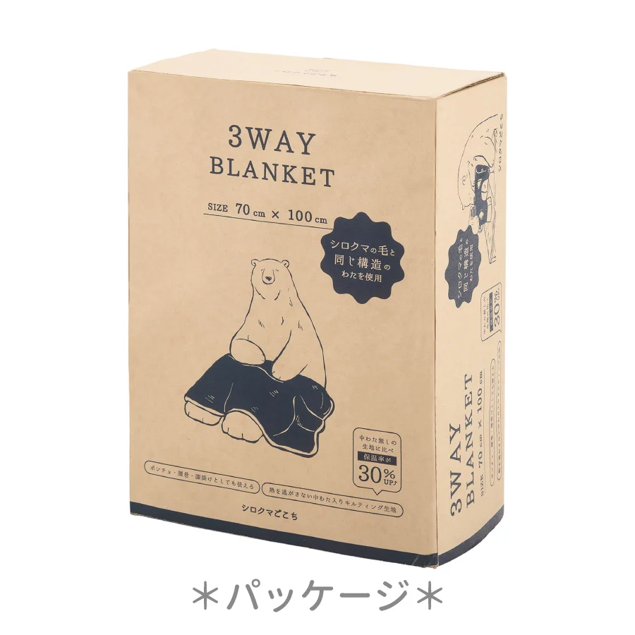 Liv Heart Shiro Kuma 3-Way Blanket - Image 7