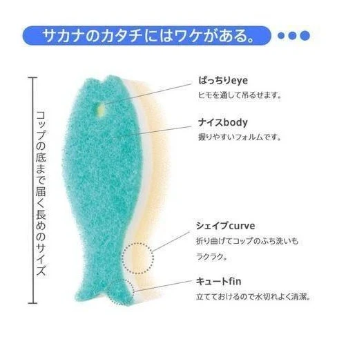 Marna Osakana Fish Sponge - Image 3