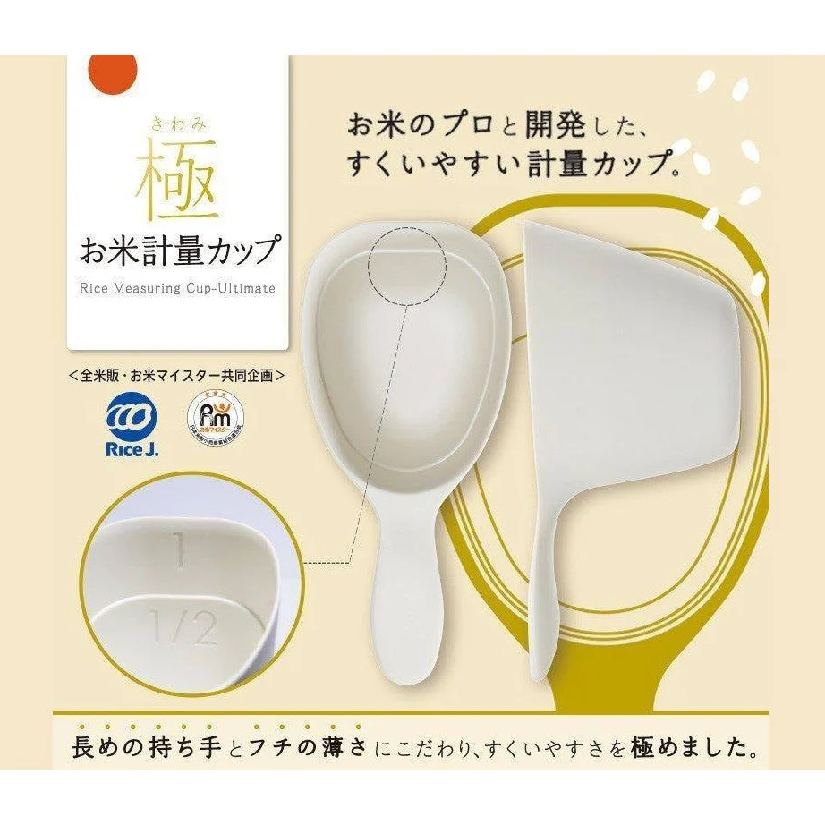 Marna Kiwami Rice Measuring Cup Ultimate - Image 2