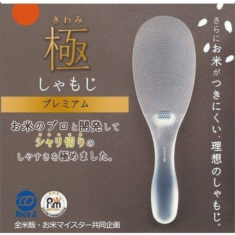 Marna Kiwami Premium Rice Scoop Premium White TPX - Image 3