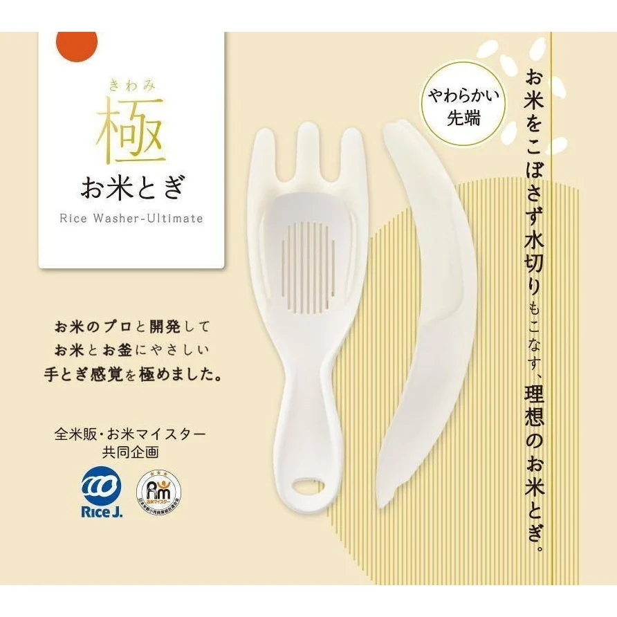 MARNA Kiwami Rice Washer Ultimate - Image 2
