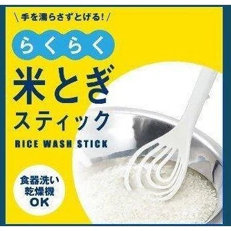 Marna Rice Washing Stick - Image 3