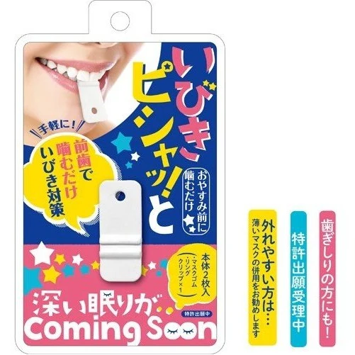 Matsumoto Anti Snore Mouth Clip - Image 3