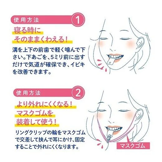 Matsumoto Anti Snore Mouth Clip - Image 4