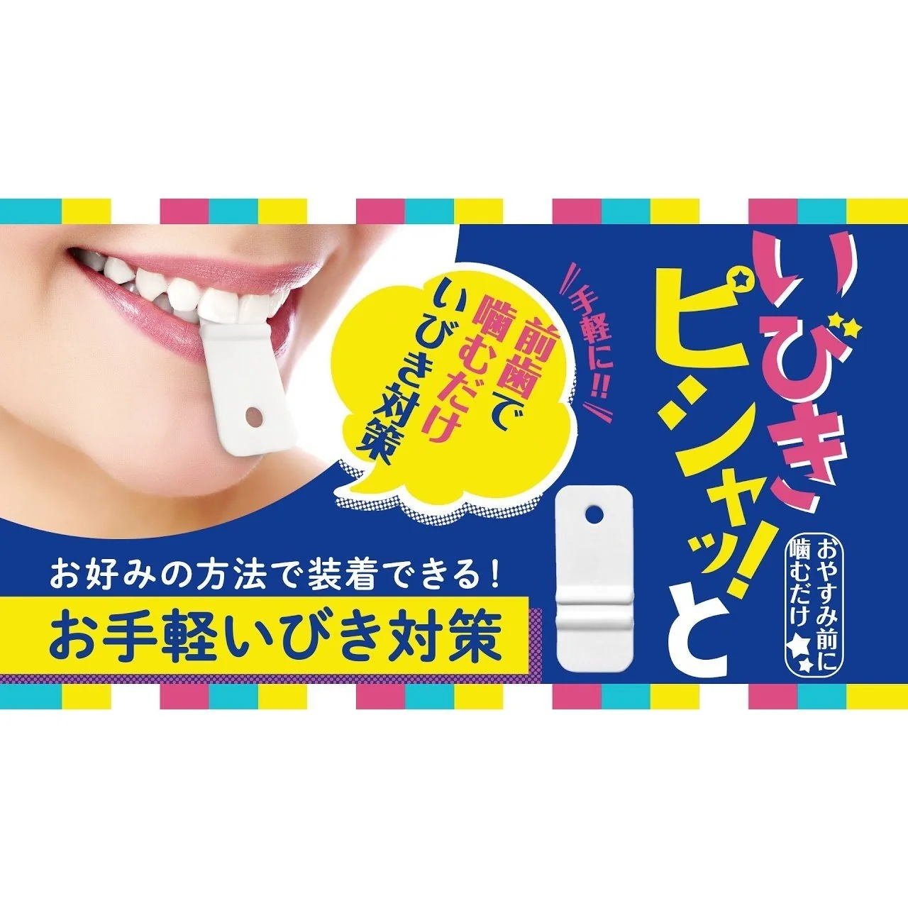 Matsumoto Anti Snore Mouth Clip - Image 5