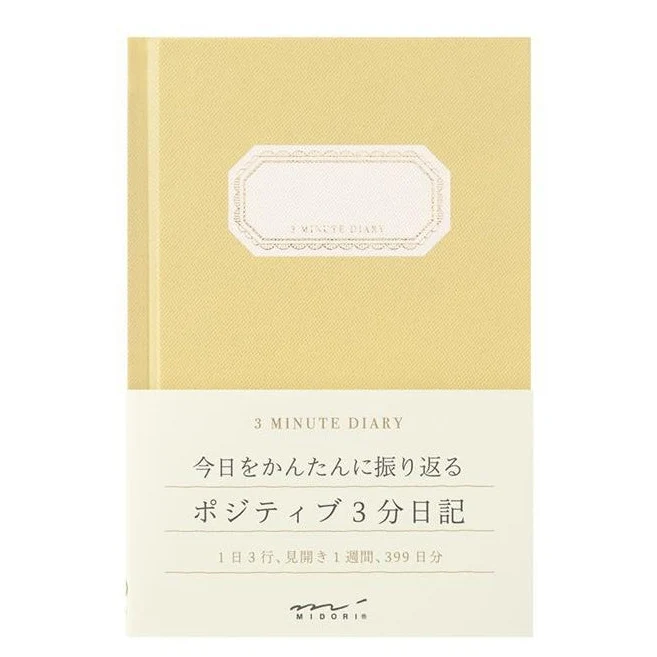 Midori 3-Minute Diary - Image 7