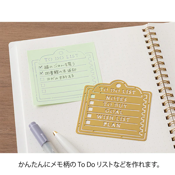 Midori Brass Motif Template - Memo - Image 5