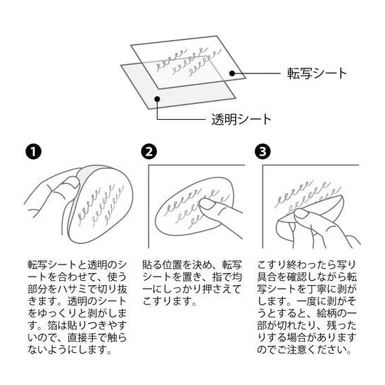 Midori Foil Transfer Stickers - Image 14
