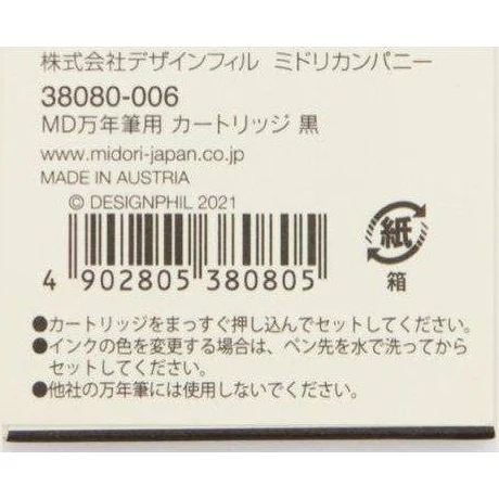 Midori Fountain Pen Cartridge - Image 3