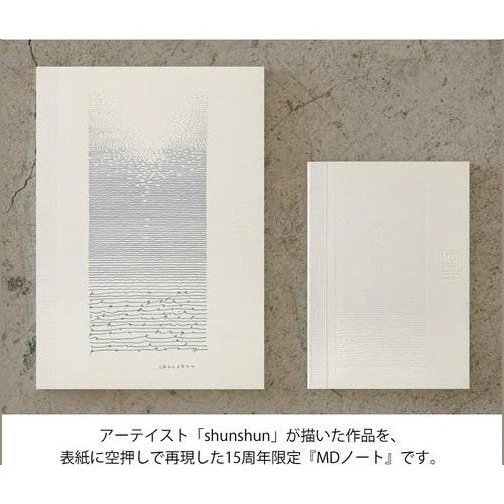 Midori MD Notebook 15th Artist Collaboration A6 Blank - Image 21