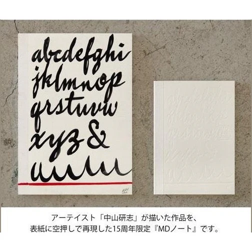 Midori MD Notebook 15th Artist Collaboration A6 Blank - Image 26