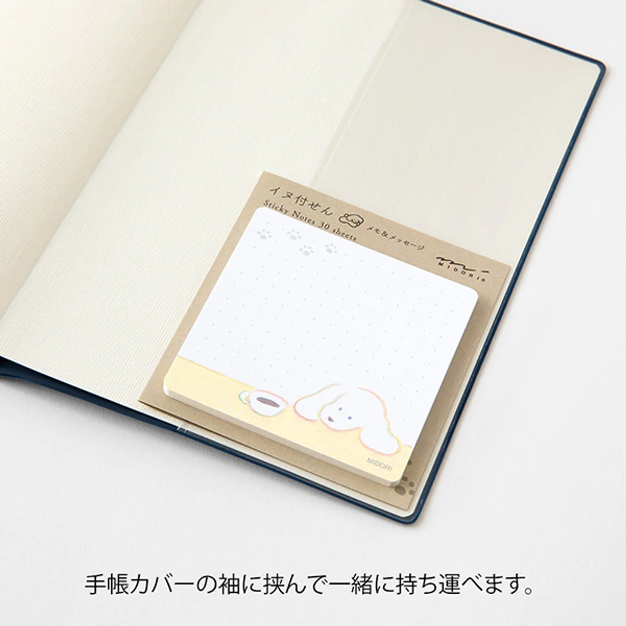 Midori Memo & Message Sticky Note - Coffee & Dog - 30 Sheets - Image 3
