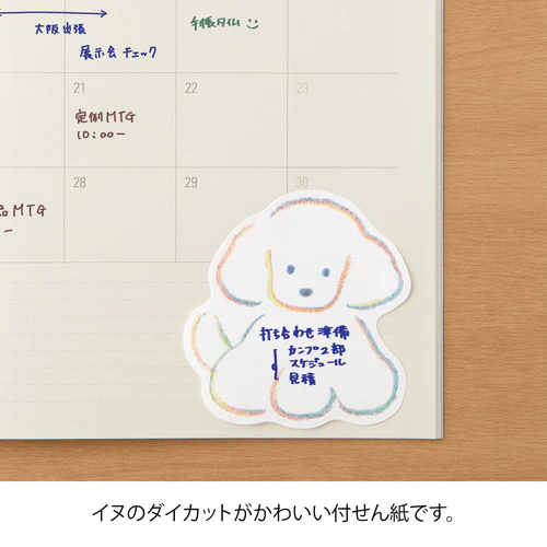 Midori Memo & Message Sticky Note - Dog - 30 Sheets - Image 2