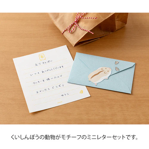 Midori Message Letter Set - Hamster - Image 2