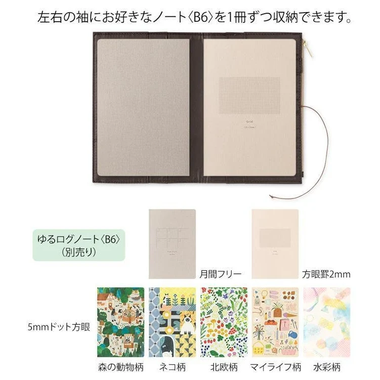 Midori Yuru Log Cloth Cover - B6 - Image 7