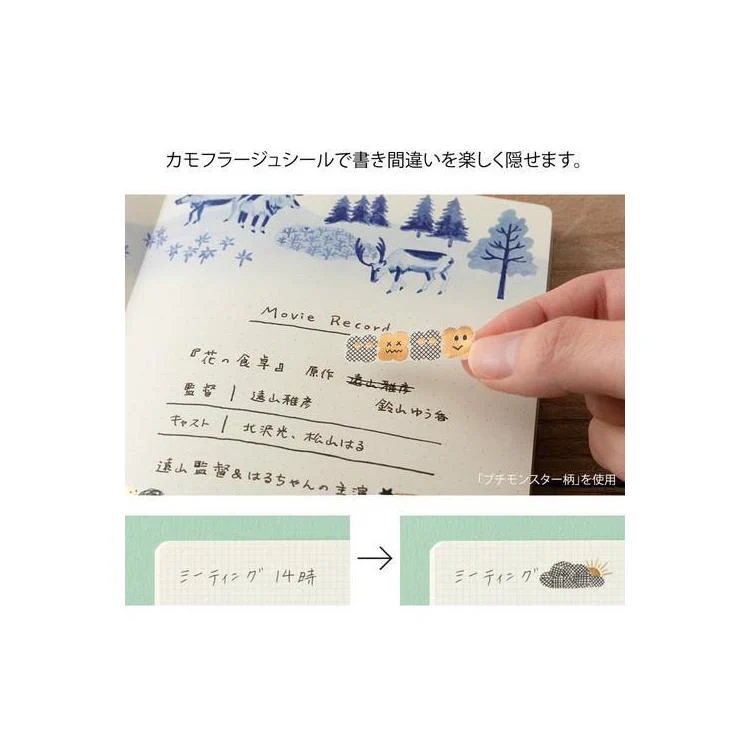 Midori Yuru Log Decoration Sticker - Camouflage Forest - Image 4