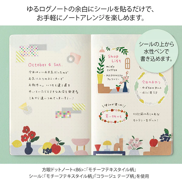 Midori Yuru Log Sticker Sheet -  Motif Textile - 2 Sheets - Image 4