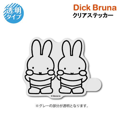 Miffy Clear Sticker - Miffy & Melanie - Image 2