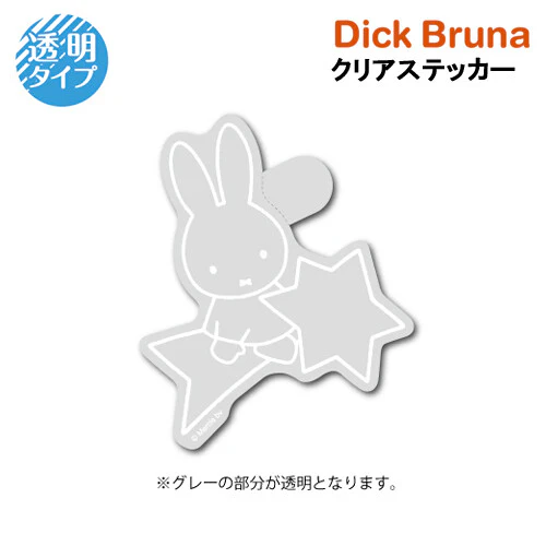 Miffy Clear Sticker - Shooting Star - Image 2