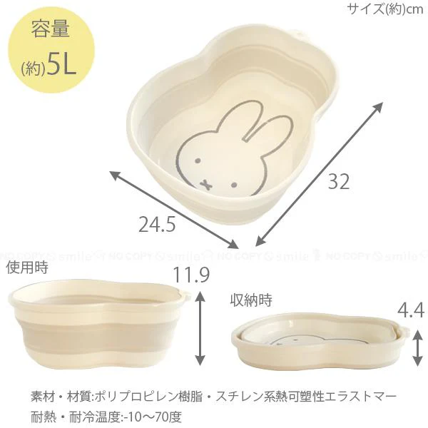 Miffy Collapsible Bucket 5L - Image 7