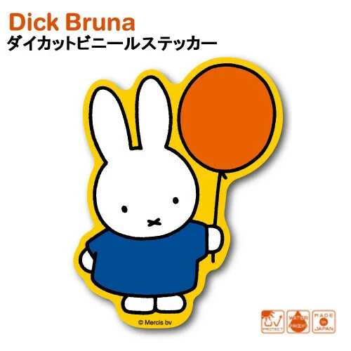 Miffy Vinyl Sticker - Balloon - Image 2