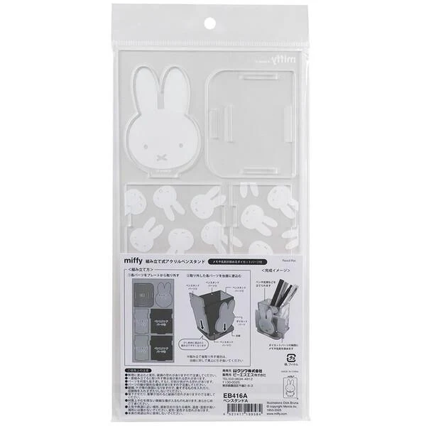 Miffy White Series Pen Stand A - Image 5