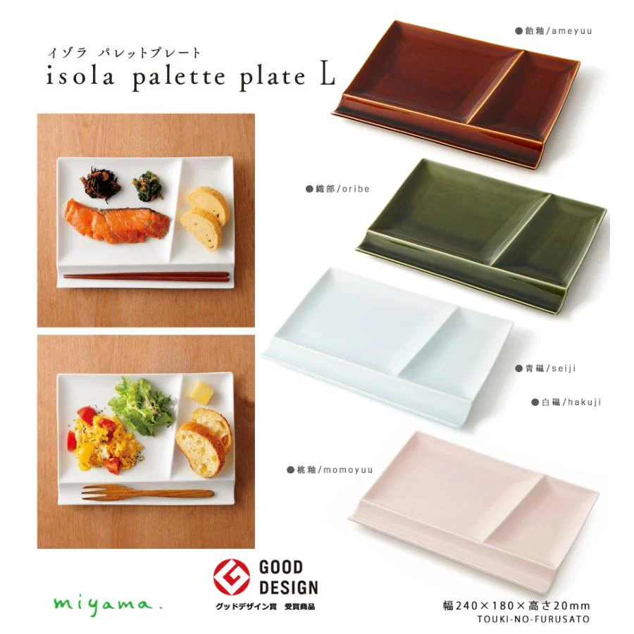 Miyama Isola Palette Plate 24x18 - Image 2