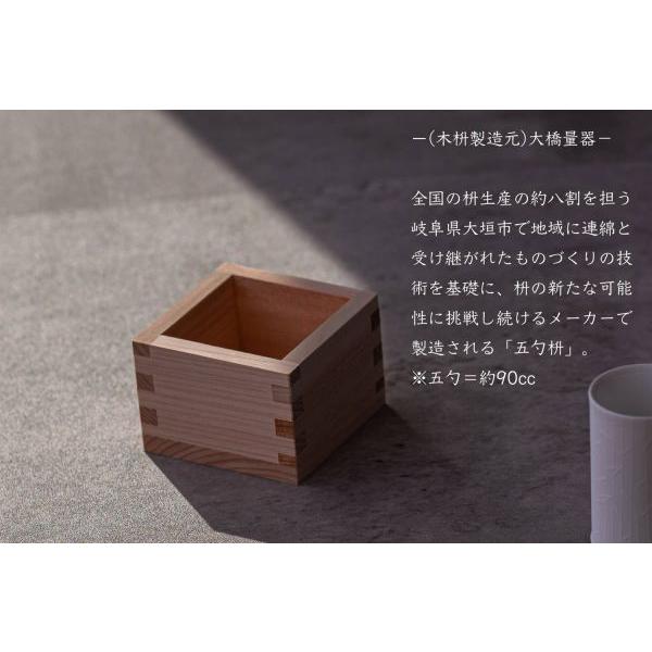 Miyama Sake Cup & Wood Masu Set - Image 3