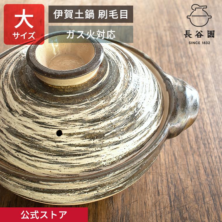 Nagatanien Hakeme Classic Donabe - Large 3.6L - Image 2