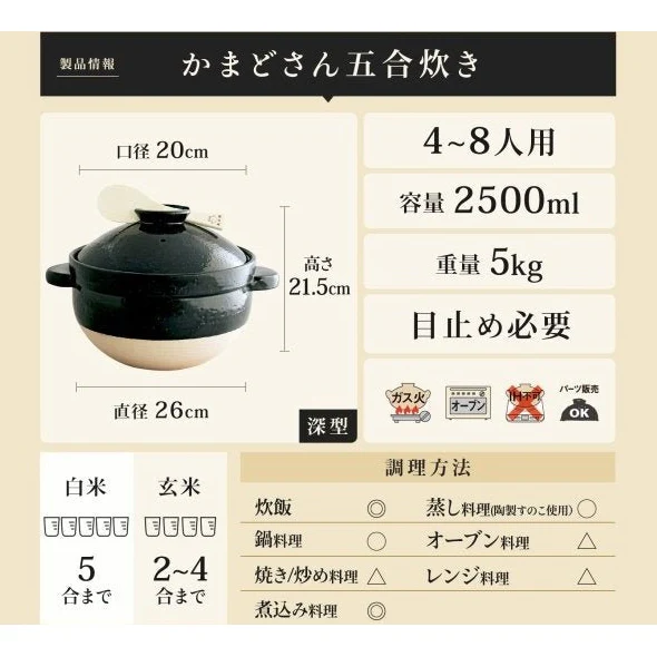 Nagatanien Kamado-san 2.5L Size 5 - Image 11