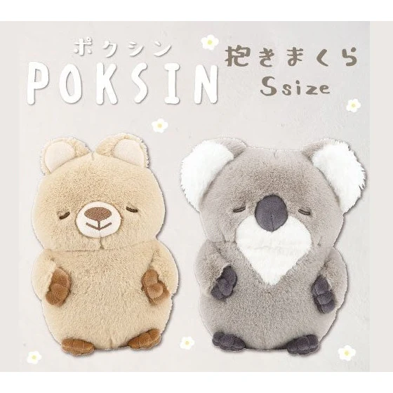 Nemunemu Poksin Hug Pillow Koala Machi - Image 2