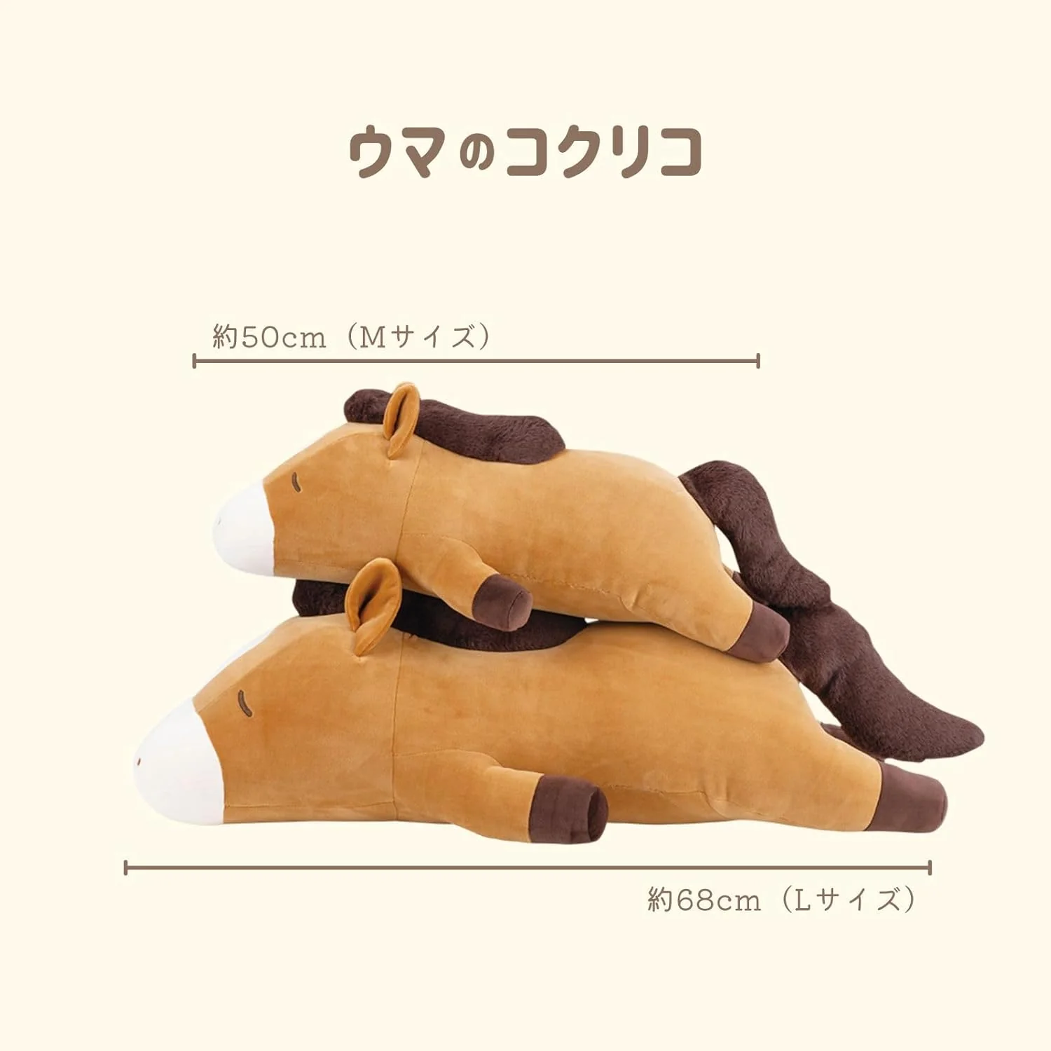 Nemunemu Premium Hug Pillow Horse Kokuriko - Image 5
