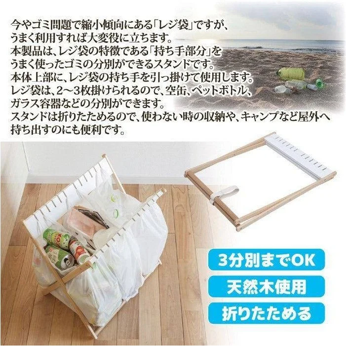 NFJ Waste Bag Separator Stand - Image 4