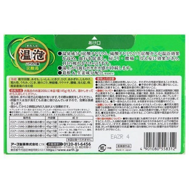 ONPO Bubbly Forest - Image 2