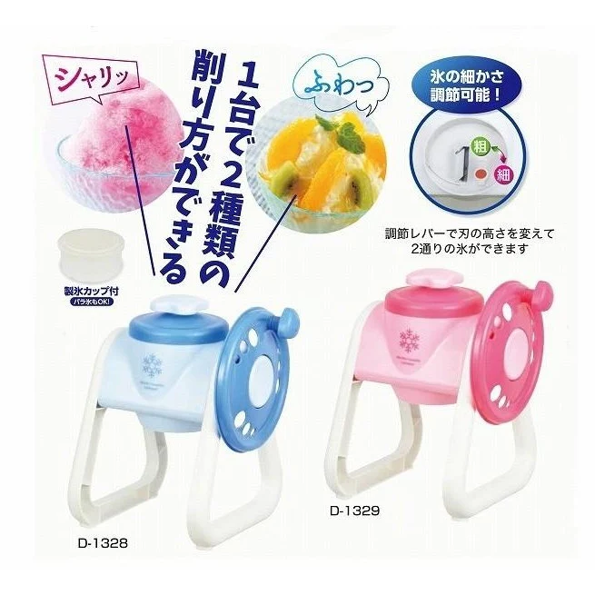 Pearl Life Easy Ice Shaver Coarse/Fine - Image 2