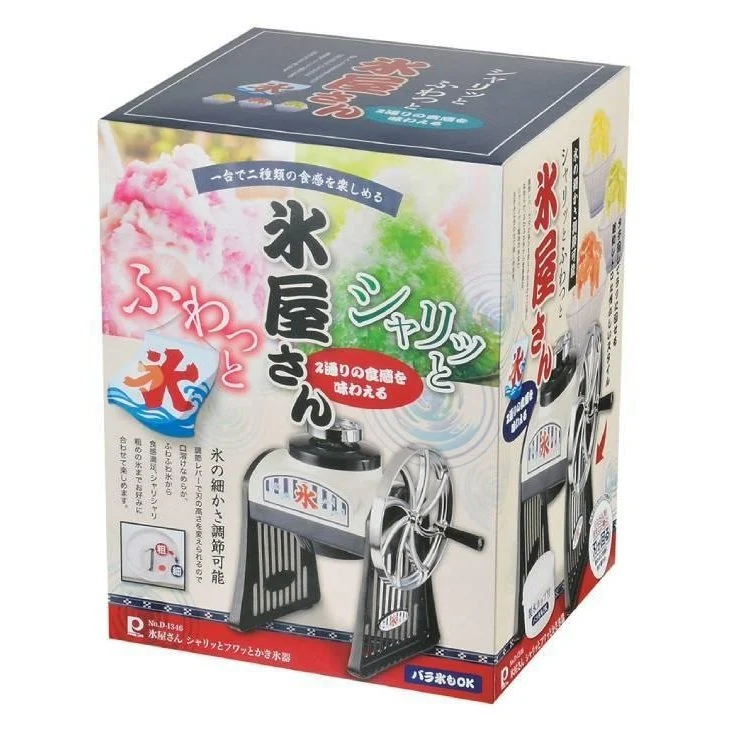 Pearl Life Kakigori San Ice Shaver - Image 3