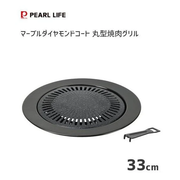 Pearl Life Marble Diamond Round Yakiniku BBQ Plate 33 cm - Image 5
