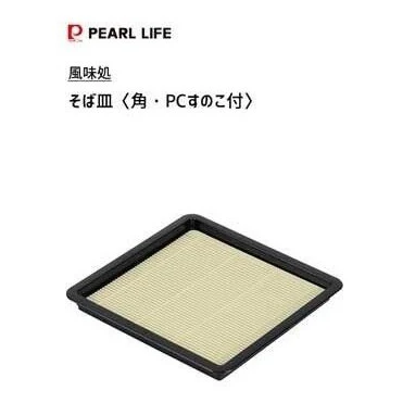 Pearl Life Square Soba Noodle Plate with drainboard - Image 2