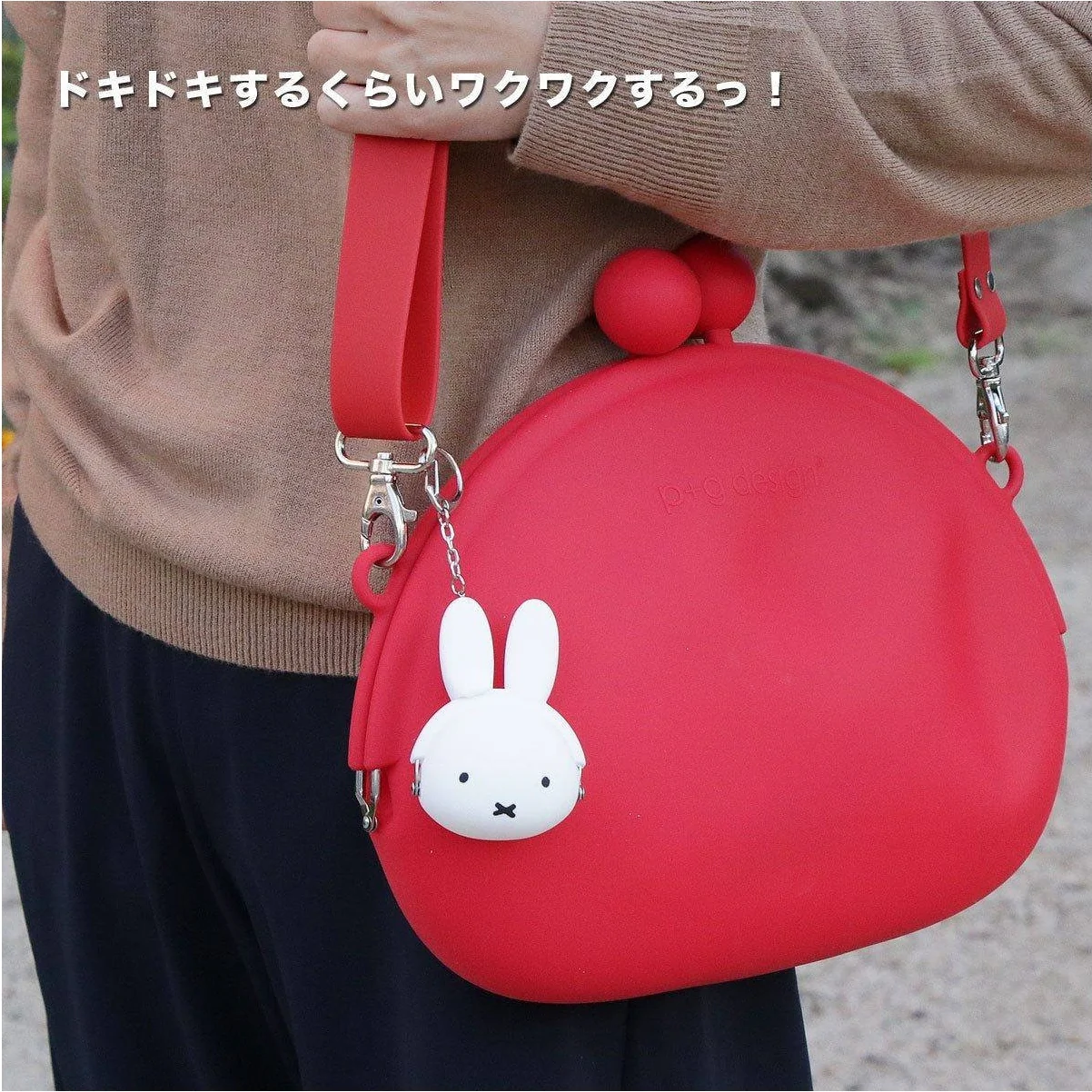 p+g design mimi POCHI Baby Miffy Keyring/Purse - Image 6
