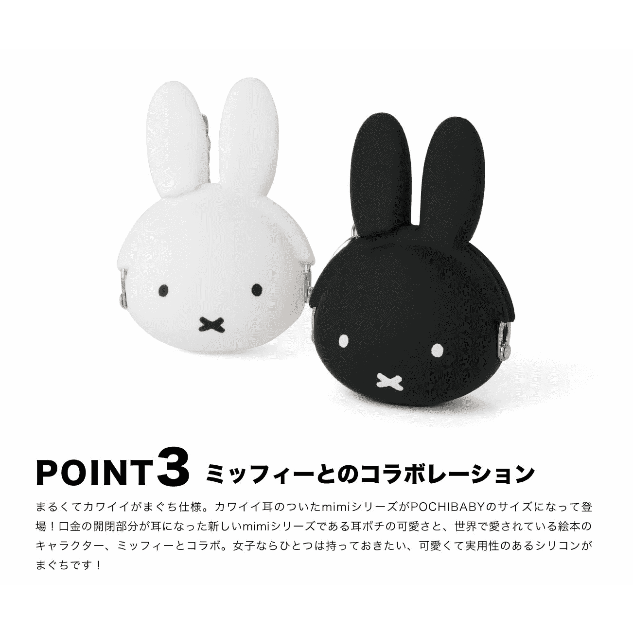 p+g design mimi POCHI Baby Miffy Keyring/Purse - Image 9