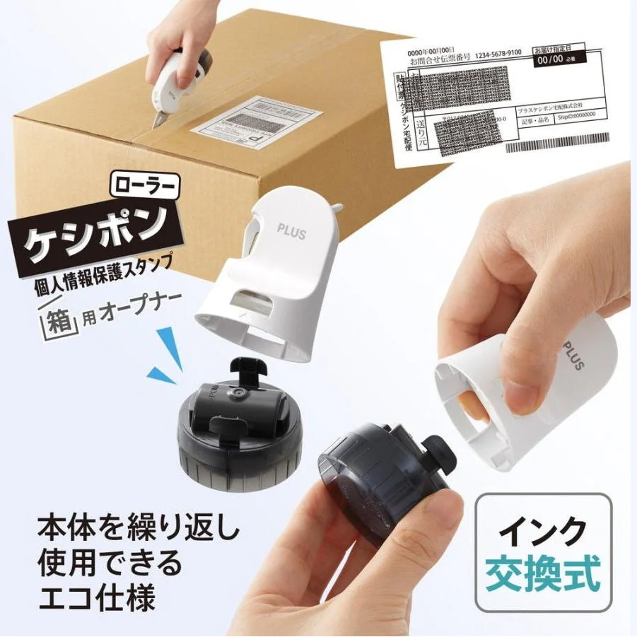 Plus Keshipon Privacy Guard Roller and Box Opener - Image 4