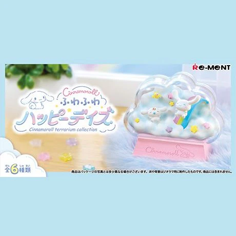 Re-ment Cinnamoroll Fluffy Happy Days Terrarium Collection - Image 3