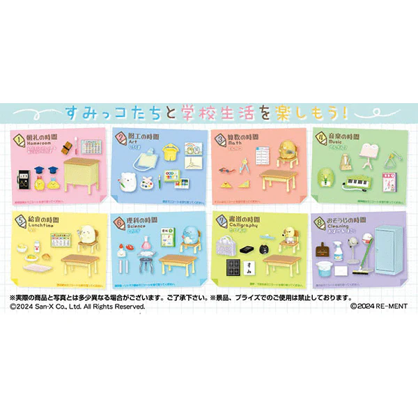 Re-ment Sumikko Gurashi Elementary School Blind Box - Image 2