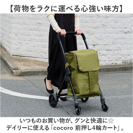 Rep COCORO Insulated Utility Trolley - Image 8