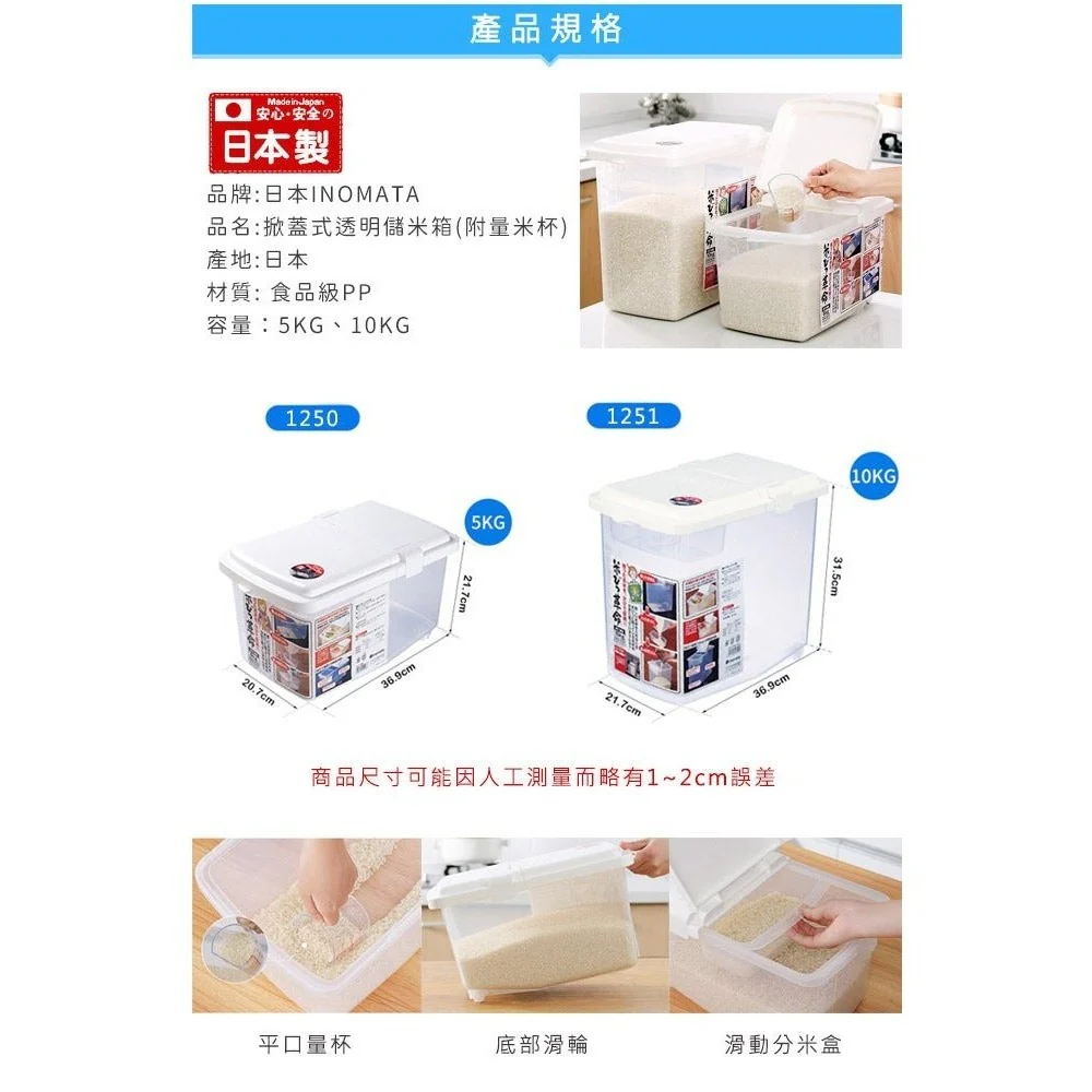 Inomata Rice Storage Container with Wheels 10kg - Image 10