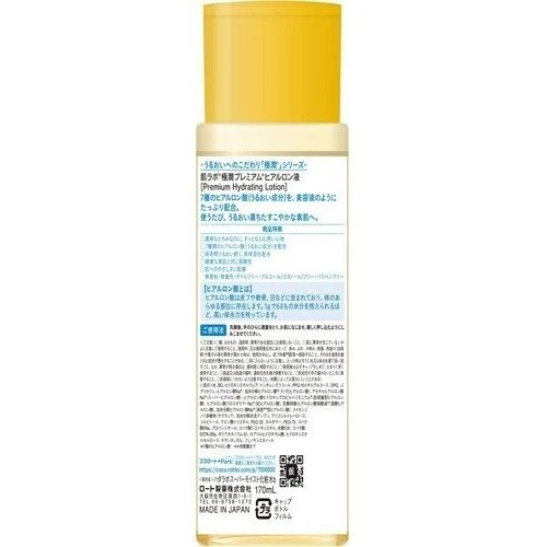 Rohto Hada Labo Gokujyun Premium Hyaluronic Acid Lotion - 170ml - Image 2